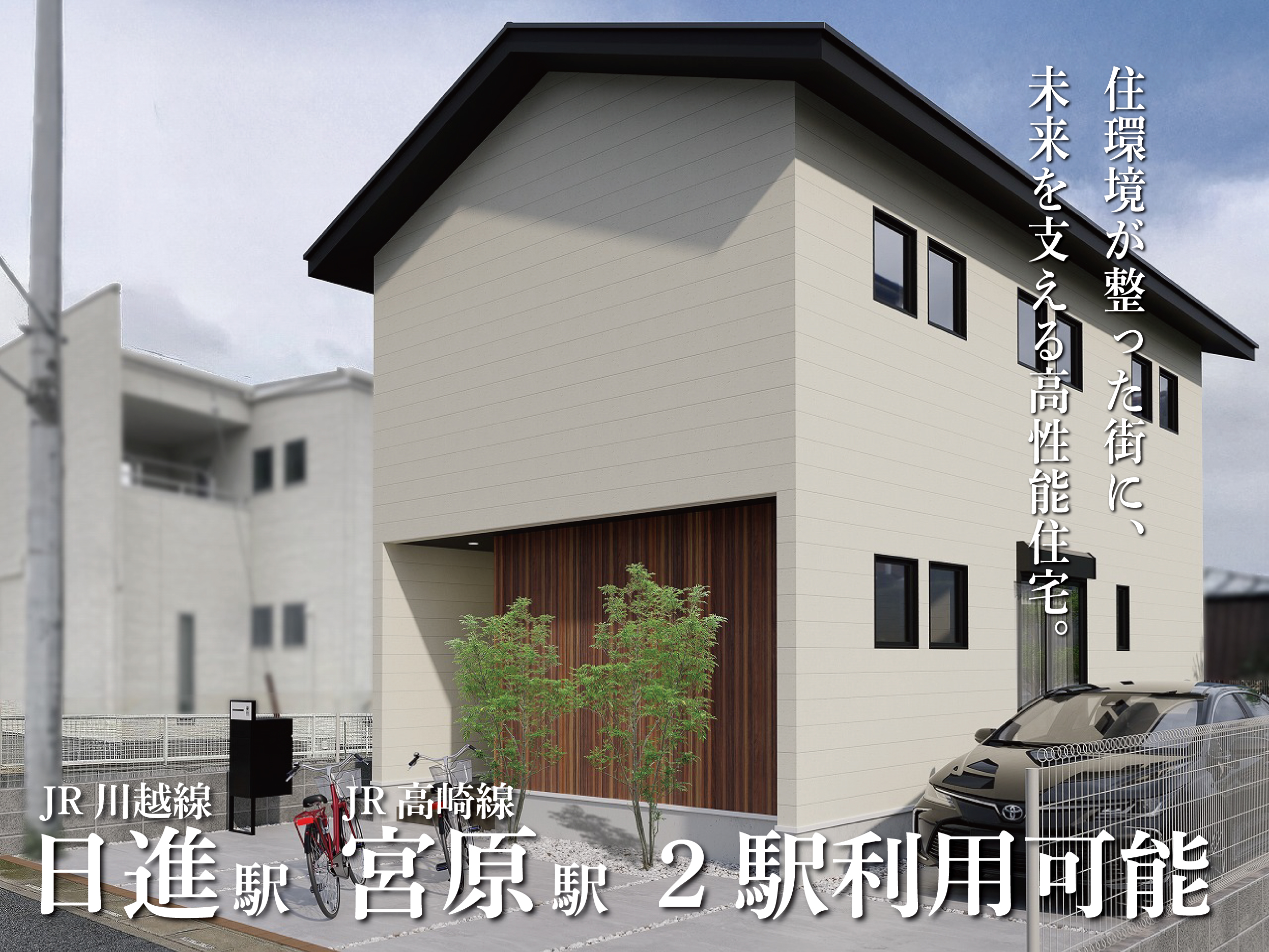 分譲住宅｜山岸工業株式会社-コタエルハウスのブランドを展開。埼玉県 