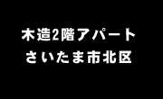 建築データ