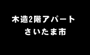 建築データ
