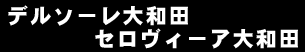 木造2階アパート